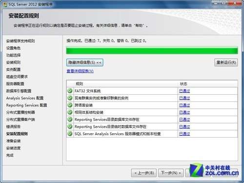 小个小时成功安装SQL Server 2012图解教程_脚本之家